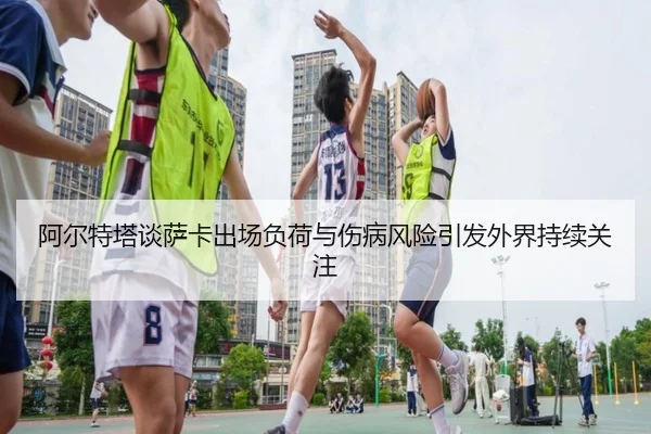 a-er-te-ta-tan-sa-ka-chu-chang-fu-he-yu-shang-bing-feng-xian-yin-fa-wai-jie-chi-xu-guan-zhu-3-325.jpg